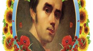 Напис - розтяжка : "Тарас Григорович Шевченко (1814 – 1861) "