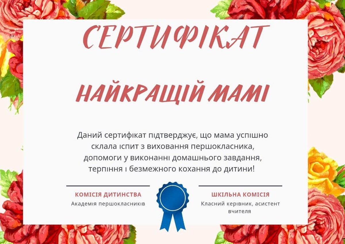 Диплом мами фото