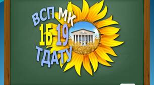 "ВПЕРЕД, ДІВОЧИЙ ВЗВОД!". Сценарій виступу студентської групи  на "Фестивалі першокурсників"