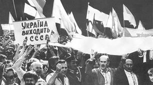 Відновлення державної незалежності України, її роль у розпаді Союзу Радянських Соціалістичних Республік (Тематичний контроль)