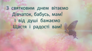 Сценарій до гри-подорожі "Подорож весною" для проведення свята 8 Березня