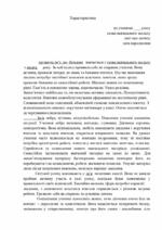 Зразок характеристики на дитину з особливими освітніми потребами | Інші ...