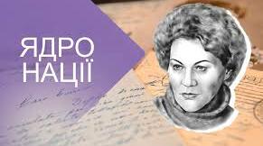 Творчість Ліни КОСТЕНКО