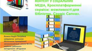 #Бібліотека Бібліотека в цифровому середовищі