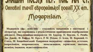 Літературний диктант Поезія першої половини ХХ століття  ( М.Вороний, О.Олесь, П.Тичина, М.Рильський, В.Сосюра,  Б.-І.Антонич)