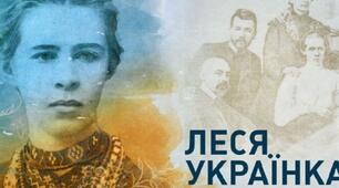 Заходи до 150 - річчя Лесі Українки у бібліотеці