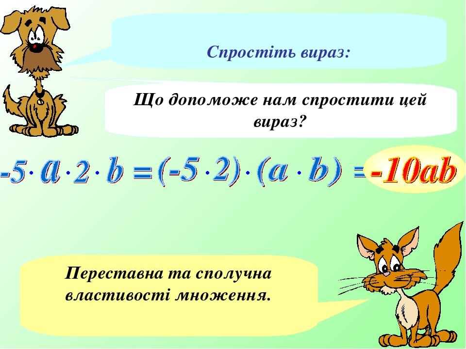 6 класс коэффициент презентация