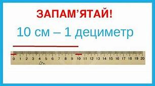 Розв'язування задач в 1 класі