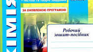 9 клас Спирти