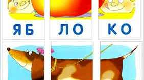 конспект заняття «Диференціація «А –Я»
