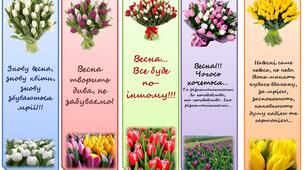 Закладки для книг на подарунок!