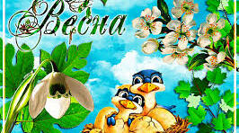 Година спілкування. Презентація  "Весна прийшла"
