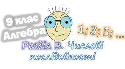Самостійна робота "Арифметична прогресія"
