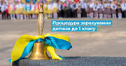 Твердження, що першокласник має навчатися лише за місцем проживання, не має під собою жодних підстав, – Сергій Горбачов