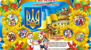 Досвід роботи на тему : "Українське народознавство дітям"