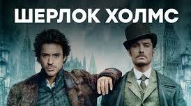 А.Конан Дойл. Шерлок Холмс. Оповідання.