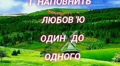 Виховна година. Всесвітній день водно - болотних угідь .