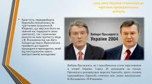Тест. Історія України. 11 клас. Становлення України як Незалежної держави (1992-2013). Варіант 1.