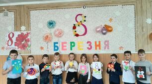 Зі святом 8  Березня