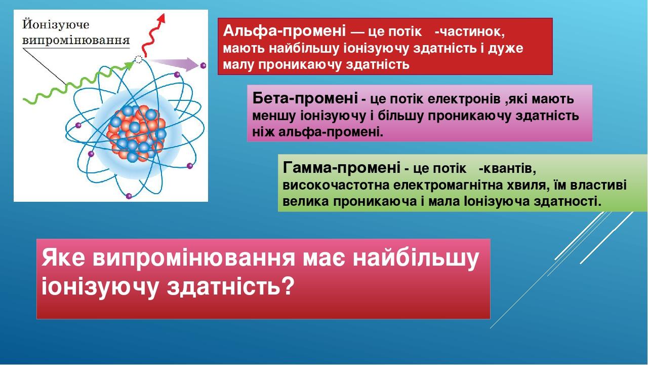 Яке з наведених на рисунку тіл має найбільшу потенціальну енергію відносно землі