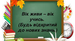 Стаття " ВЛАСНЕ   НАВЧАННЯ  ПЕДАГОГА"