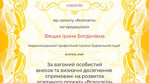 7 березня 2021р.