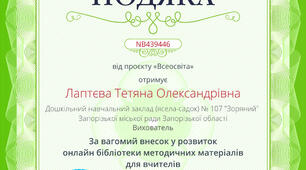 Перше досягнення.