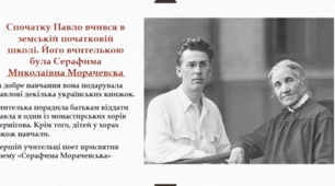 Твори Павла Тичини