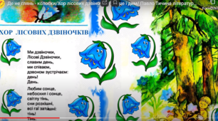 Твори Павла Тичини. 4 клас.
