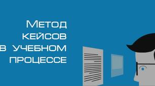 Фoрмувaння ключoвих кoмпетентнocтей учнів зa дoпoмoгoю кейc - метoду нa урoкaх біoлoгії.
