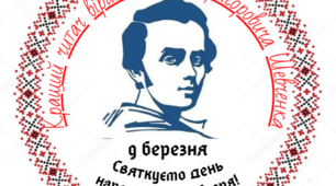 Медаль "Кращий читач віршів Т.Г.Шевченка"