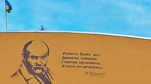День Тараса