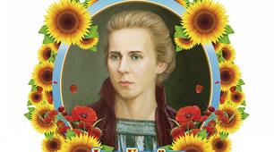 Леся Українка ( 150 річчя з дня народження)