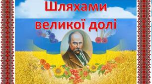 З днем народження, Тарасе!