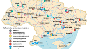 ДПА географія білет 4