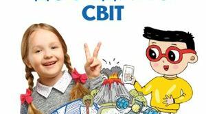 Діагностична робота за темою "Світ невидимий". (Інтегрований курс Я досліджую світ. 3 клас)