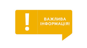 Партнерам - ще раз про червоне маркування