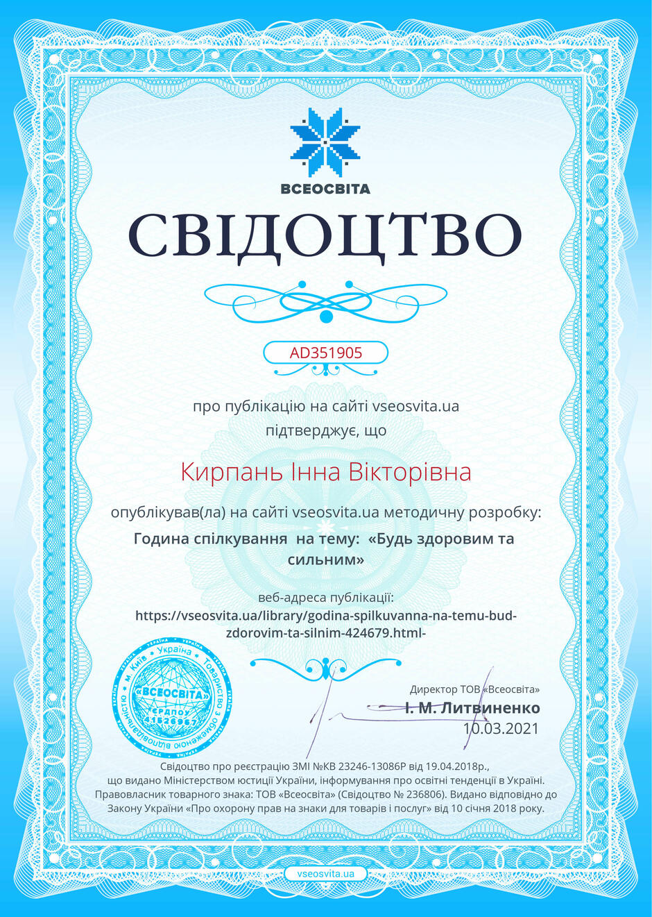0200oery-22b0-940x1321.jpg