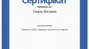 саморозвиток