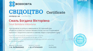 саморозвиток