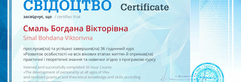 саморозвиток