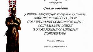 саморозвиток