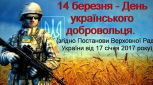 Усний журнал "10 фактів про українських добровольців"