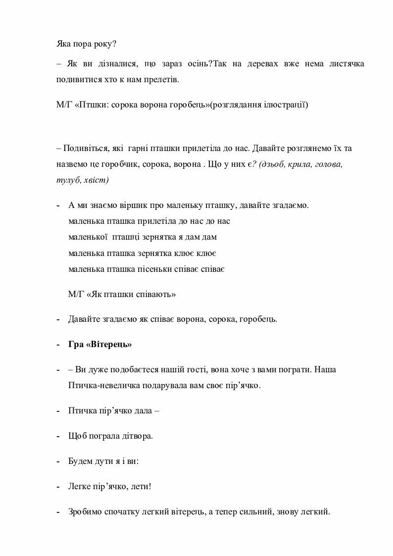 свято хеловіну для дітей раннього віку