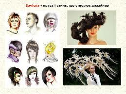 7 клас. дизайн імідж та ландшафт теорія