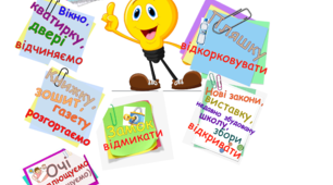 На допомогу вчителю НУШ  "Дієслово"