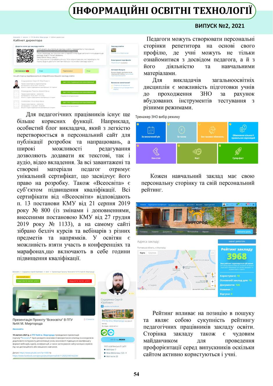 0200onv8-6f79-940x1329.jpg