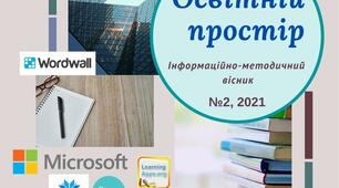 Популяризація проекту "Всеосвіта" у ЗП(ПТ)О Полтавської області