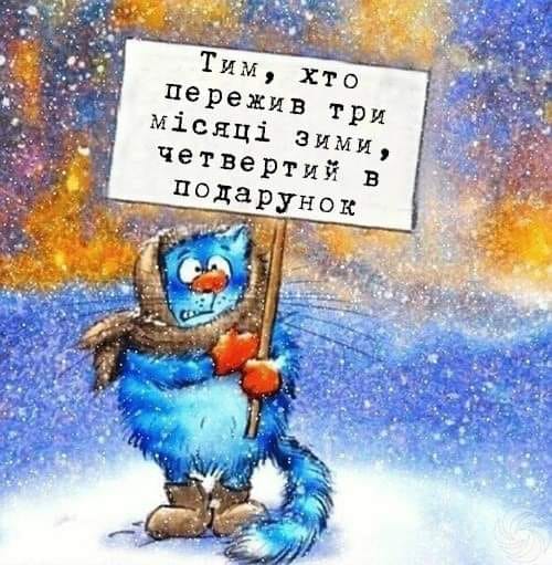 Возможно, это изображение в мультипликационном стиле (текст)