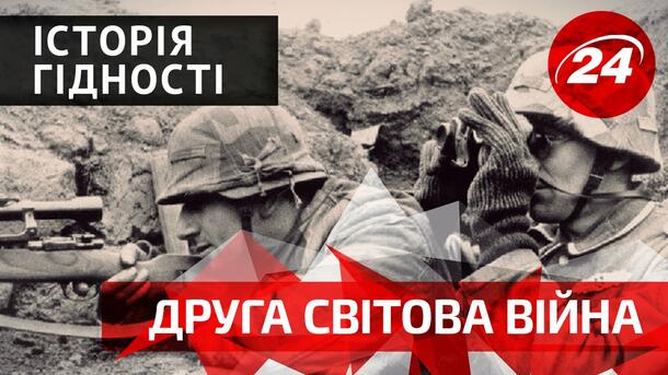 Історія гідності: Друга світова війна - YouTube